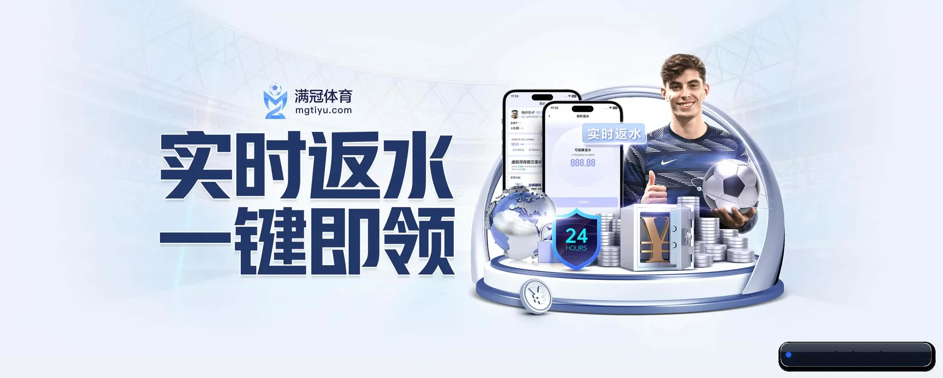 球天下体育 (QTX)官方网站 APP 界面